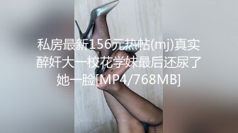 【新片速遞】 精品甜美女孩【冰小羊】❤️紧致牛仔诱惑，男炮友到位~先口再操，舌功无敌，各种姿势爆力啪啪❤️内射精液流出~~爽！！[691M/MP4/01:01:20]