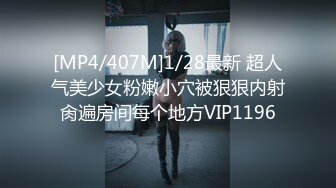 【在线】美女如云的餐厅高级坐厕TP第31季角度非常不错的后拍 1V