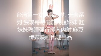 【换妻极品探花】密码房终于被灌醉了，19岁学生妹，轮流插嫩穴，精彩刺激香烟佳作