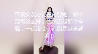 《极品反差臀控必备》露脸才是王道！抖音装淑女外站做骚女韵味十足轻熟女ylu55最新私拍，乱伦剧情道具双洞紫薇喷水，高撸点