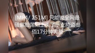 [MP4/ 457M] 海角淫母绿妻雯雯 公公灵活的手指让我体会潮吹的快乐 仿佛喷泉涌出浸湿了床单