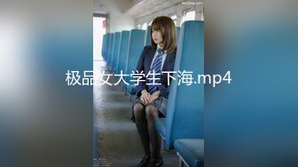 [MP4]STP28892 眼镜清纯美少女桃子！极品大白美臀！翘起屁股抖动，手指扣穴拍打水声哗哗，娇喘呻吟超诱人 VIP0600