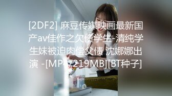 精东影业 JDYA020 嫩穴女孩双穴齐开