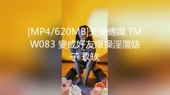 [MP4]STP31779 蜜桃影像传媒 PMTC032 黑丝OL到办公室给你操 宋南伊 VIP0600