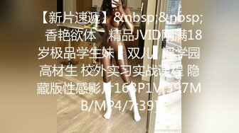 [MP4/ 472M]&nbsp;&nbsp;小师妹和大师兄，清纯娇妻，香飘飘的柔发，侧入肏逼、女上位，肏得骚妻大声淫叫