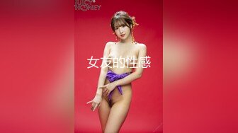 豪乳女神『Diary』淫乱实录 豪乳女友幻身狐尾女仆用蜜穴尽心伺候单男