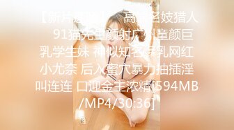 【麻豆传媒】 MD-0218《表妹的阴险潮B》表哥回乡后被下药勾引