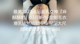 【本站独家赞助开心鬼传媒】巨乳人妻，惨遭好色邻居，入室侵犯