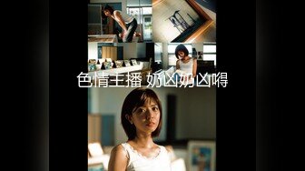 [MP4/672MB]星空無限傳媒 XKGA020 美女護士自慰引誘病人插入 欣欣