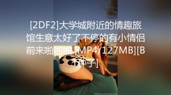 [MP4/ 620M] 分享女朋友给兄弟一起操&nbsp;&nbsp;雪白肌肤豪乳白富美，酒店一起3P，这酥酥的春声