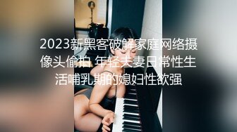 清纯眼镜老婆后入