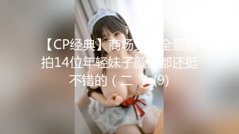 【新片速遞】 拍私房照的美眉被摄影师一顿忽悠加价❤️成为胯下女母狗，吃着肉棒跳蛋玩弄搔穴 笑淫淫！[457M/MP4/06:14]