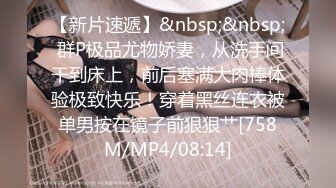 [MP4/ 264M]&nbsp;&nbsp;打工是不可能打工齐逼牛仔短裤，直接脱掉开操，火辣身材翘臀，后入激情爆操