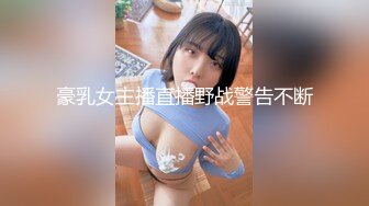 【台湾情侣泄密】??开发小女友把她玩成小母狗