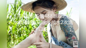 gc2048_com_最新婚纱店厕拍流出_好多漂亮丰臀伴娘厕拍被无情偷拍_妹子忘带厕纸抖抖丰臀就搞定_高清720P版_1.mp4