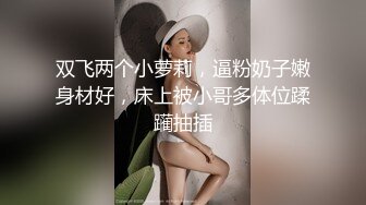 精东影业JDSY012货车司机强上年轻小姨子