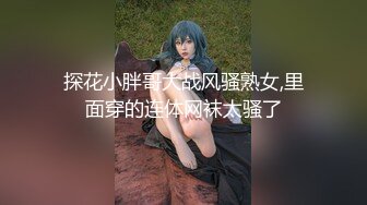 【新片速遞】&nbsp;&nbsp;《嫩妹打炮足交控⭐必备》酷爱足交喜欢嫩妹大神阿森摄影私拍数位年轻水嫩美足小妹裸脚丝袜足交出不来啪啪射美女满脸精液[1360M/MP4/01:12:52]