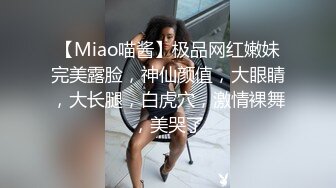 [MP4/ 979M] 甜美小淫娃 极品麦当劳接待的兼职小学妹 第一视角黑丝 全程被干到神志不清