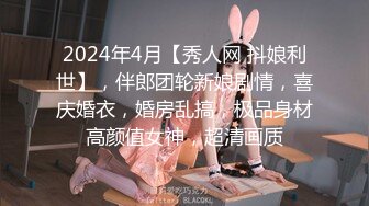 羽锡被戏狗抂操 家政服务直男被调教成贱狗