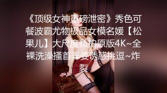 新下海女神！超级美~【可爱小懒猪】无套狂操，19岁江西小美女，看起来也已经是性爱老手了