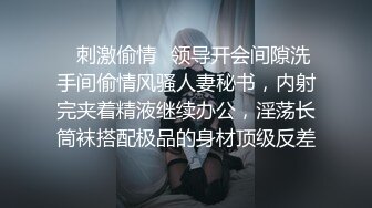 对话淫荡嗲声嗲气极品身材网红反差婊【涵玲】收费露脸私拍各种情趣制服性爱能玩的都玩了，呻吟声让人受不了 (18)