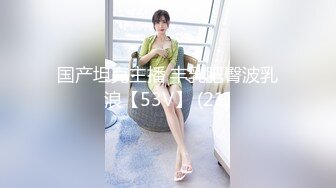 【新片速遞】&nbsp;&nbsp;⚫️⚫️【高价福利】微博128万粉，巨乳肥臀女神尤物【芷仪g宝】露脸定制69V，1对1露点自慰喷水，淫语挑逗[1130M/MP4/01:35:01]