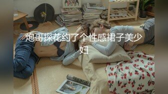 微博福利姬@太宰子颖,爱后入