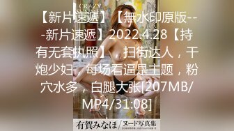 [MP4/ 1.16G]  顶级美腿颜值女神这腿能玩一年，完美身材无毛嫩穴，情趣椅子骑乘爆插小穴，高潮喷水喷了一身