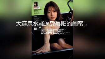 万人追踪OnlyFans极品身材健身女汉子网红【亚洲四姑娘】私拍~疯狂紫薇粉嫩蜜穴展现女人淫荡一面万人追踪OnlyFans极品身材健身女汉子网红亚洲四姑娘私拍疯狂紫薇粉嫩蜜穴展现女人淫荡一面视图videos (10)