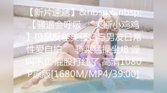 【新片速遞】&nbsp;&nbsp;❤️❤️最近约的18嫩妹【喜欢被调教】带狗链跪地，被调教的很听话，吃吊舔足打脸，边跳蛋玩穴，边语音聊骚[724MB/MP4/01:35:20]