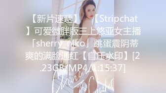 [MP4]STP32567 麻豆传媒 无套系列 MM083 两女同享肉棒 吴梦梦 羽芮(坏坏 林沁儿 芳情) VIP0600