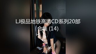 可爱萌妹子TS小姊琳和老公酒店温存，主动舌吻 臭老公竟然不想亲吻？算了，给你口鸡巴舔奶 好温柔好贴心舒服呀！