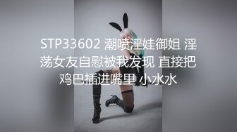 STP33602 潮喷淫娃御姐 淫荡女友自慰被我发现 直接把鸡巴插进嘴里 小水水