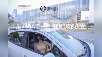 麻豆传媒-杨玉环毒舌巨乳邻居强制插入竟成顺从母狗