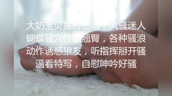 超美无毛嫩穴露天口角找操