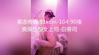 【极品❤️网红学妹】小敏儿✨ 空灵媚眼仙女气质楚楚动人 妹妹特殊的生日礼物 美妙的少女酮体