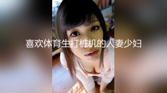 艺术学院女厕偷拍短发红唇美女 张着大口的黑鲍鱼 跟黑炭似得