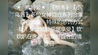 重磅！校花终于被干了❤️【软绵绵呀】长腿蜜桃臀