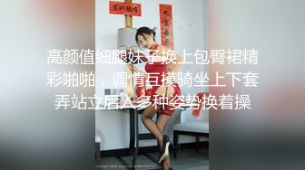 “不要停不要停”91大神QXS约啪极品大奶子外围女特敏感被搞的各种高潮喷水肏的胡言乱语呻吟不断对白刺激