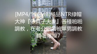 [MP4/886MB]新人学妹下海被干，【青春小luo莉】，无套啪啪操爽，出租屋里跟男友做爱，真实感十足，把毛剃了抠喷