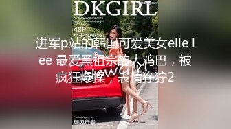 【新片速遞】&nbsp;&nbsp; 美女如云的韩国女厕偷拍❤人品不错的羽绒服美眉尿完仔细的擦拭厕板[449MB/MP4/36:23]