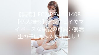 STP28927 ?扣扣传媒? QQOG017 超顶校花极下海美少女 ▌小敏儿▌弥豆子遭潜规则 后入圆润蜜臀 满满的征服欲