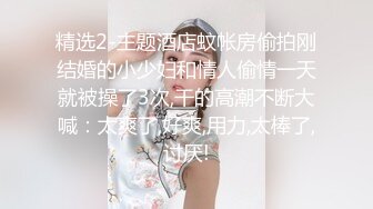 商场女厕全景偷拍多位嫩妹嘘嘘⭐人美B也嫩❤️真让人想舔一舔 (2)