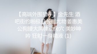 【新片速遞】&nbsp;&nbsp;巨乳漂亮小女友吃鸡舔菊花 上位骑乘很卖力 操了小穴再无套爆菊花 最后口爆吃精 [456MB/MP4/14:05]