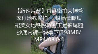 麻麻传媒 MT029 全身润滑紧贴哥哥