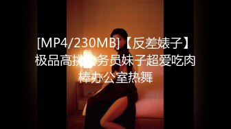 [MP4/ 2.58G] AI高清2K修复 赵总丶寻花黑色皮短裙外围妹子，逼毛修发型镜头前交舔弄