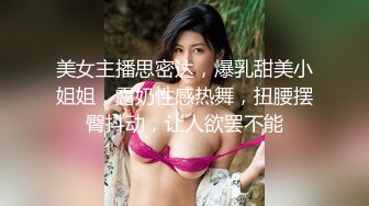 [MP4/435MB]【淫荡母狗】兔兔好闺蜜【健身婊】巨乳3P颜射野外婚纱唯美