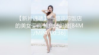 [MP4]STP29687 性视界 XSJ-134《八艳淫新》刺客拦路玩屌自焚-坏坏 VIP0600