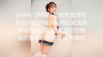 《极品女神☀️反差泄密》新时代网红可盐可甜优质清纯萝莉美少女lewd私拍完结，主打一个嫩各种啪啪SM调_教纯纯人形小母狗 (8)