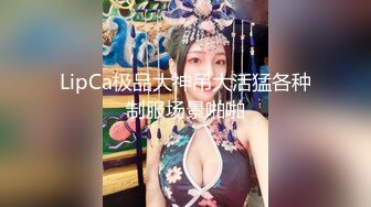 18岁反差婊闺蜜视觉盛宴帝王视角新搭档操逼猛哥肉感小妞